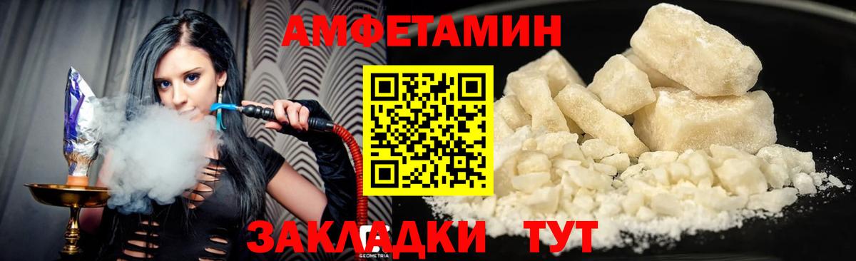 Амфетамин  Амфетамин 97%  Вход с VPN  Дагестанские Огни 