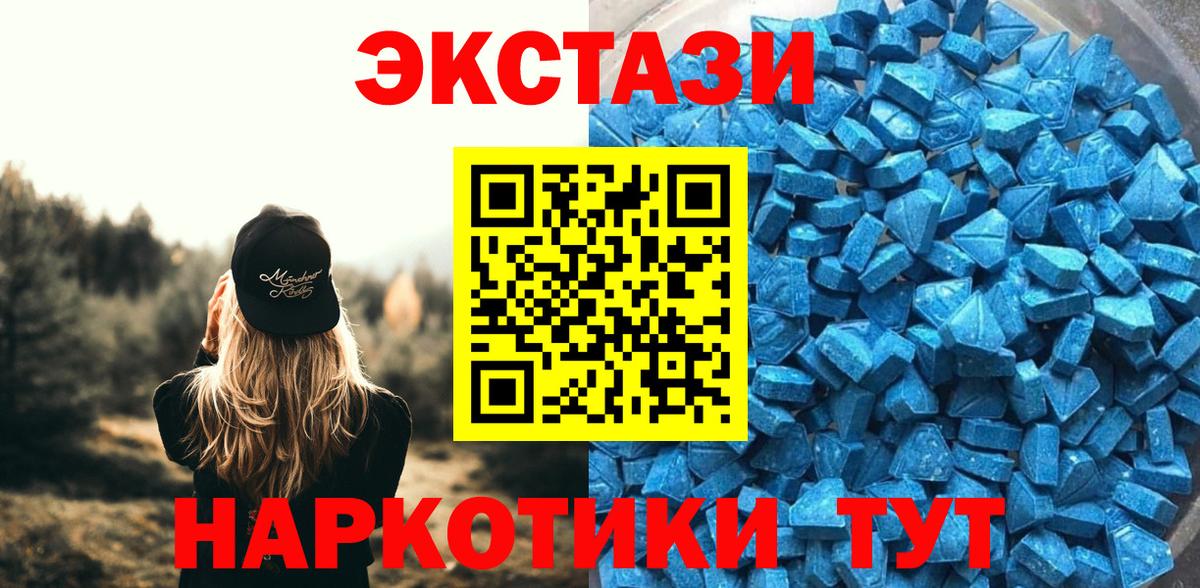 Экстази 250 мг  Экстази Punisher  ЭКСТАЗИ  Дагестанские Огни  Вход с VPN 