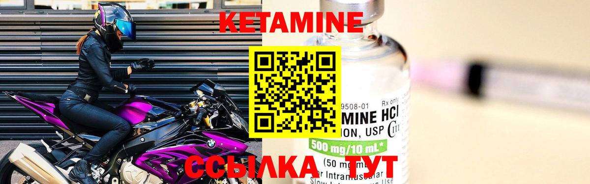 Кетамин ketamine  Вход с VPN  Дагестанские Огни 