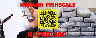кокаин VHQ Ливны