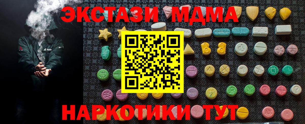 Дагестанские Огни  МДМА  MDMA crystal  Вход с VPN  МДМА VHQ 