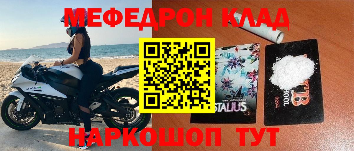 МЯУ-МЯУ мяу мяу  МЕФ  Меф  Дагестанские Огни  Вход с VPN  МЯУ-МЯУ VHQ 