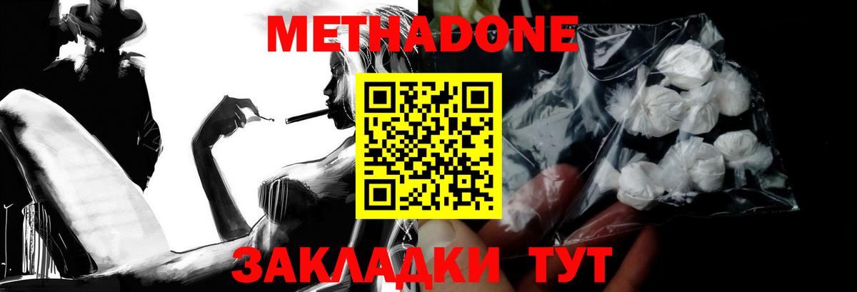 МЕТАДОН белоснежный  Метадон кристалл  OMG зеркало  Дагестанские Огни  Вход с VPN 