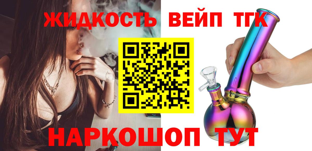 Дистиллят ТГК гашишное масло  Вход с VPN  ТГК вейп с тгк  гидра сайт  Дагестанские Огни 