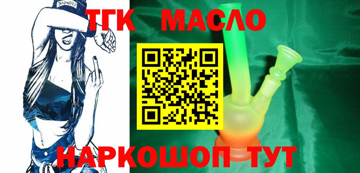 Дистиллят ТГК вейп Дагестанские Огни
